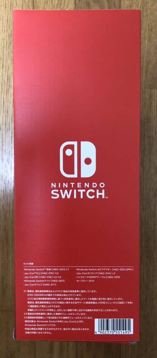 新品未開封　Nintendo Switch（有機ELモデル） マリオレッド　本体　送料無料_画像6