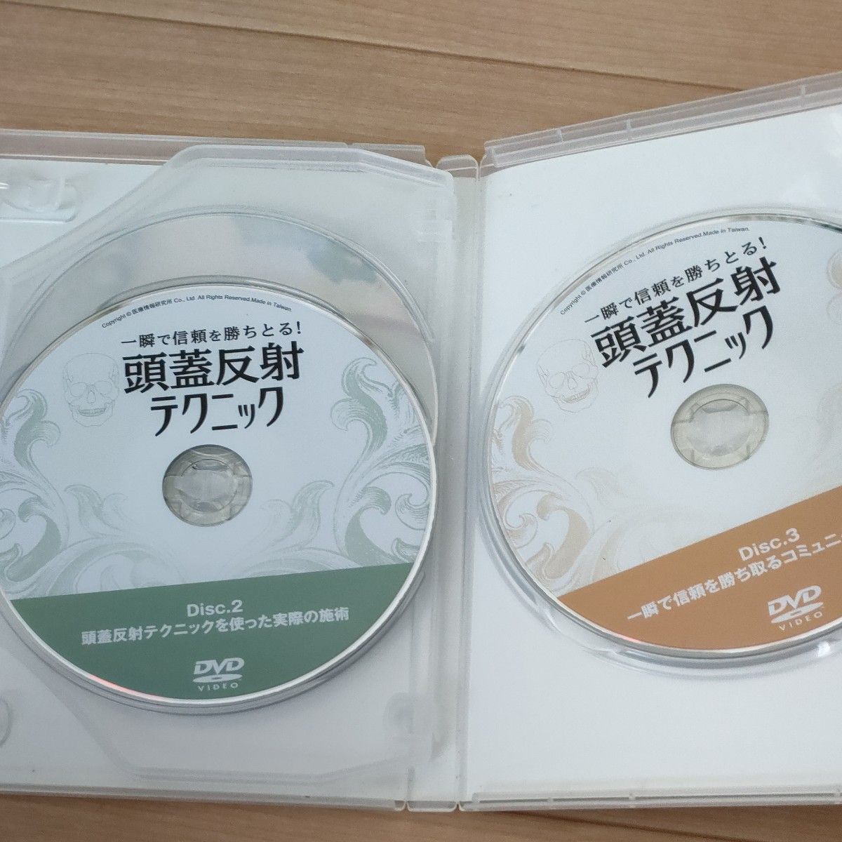 頭蓋反射テクニック3巻セット DVD