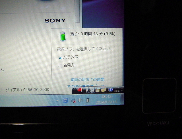 ★動くけど古過ぎるので保証はなし★SONY VPCP11AKJ PCG-11114N CPU:Z550 SSD:128GB RAM:2GB windows7 Home 32bit_画像9