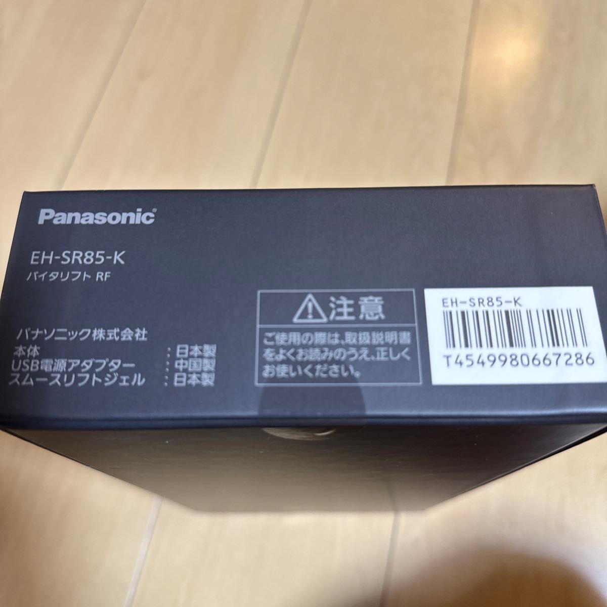 Panasonic バイタリフト RF EH-SR85-K