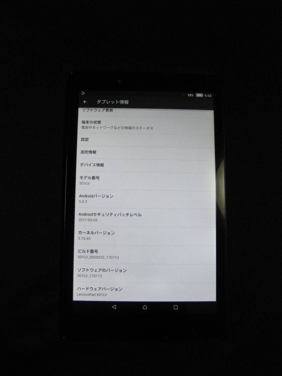 Lenovo　Pad 501LV_画像2