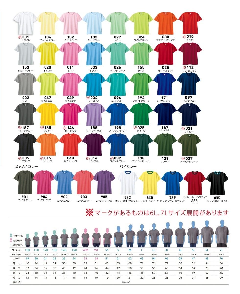 オーダーメイドTシャツ　オリジナルTシャツ　オーダー制作　名入れ