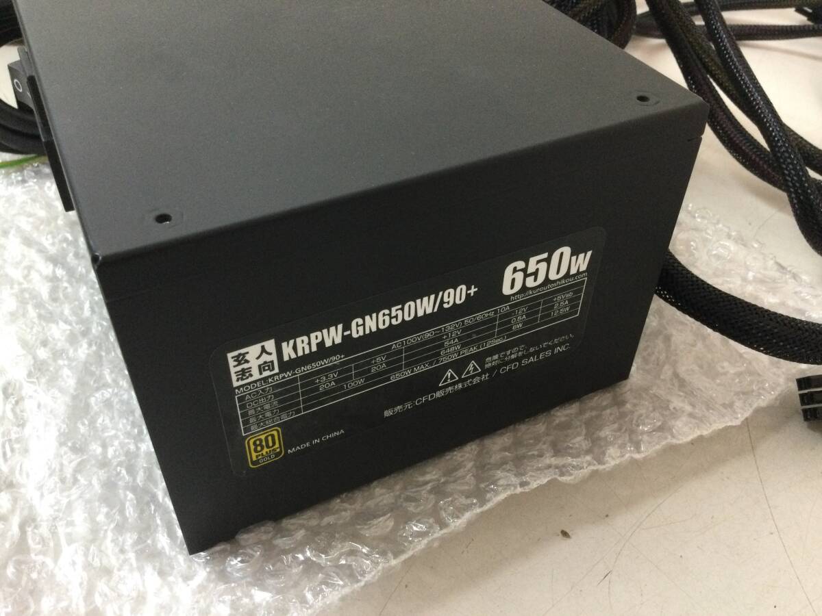 玄人志向 KRPW-GN650W/90+ 650W 電源ユニット 電源BOX 80PLUS GOLD_画像3