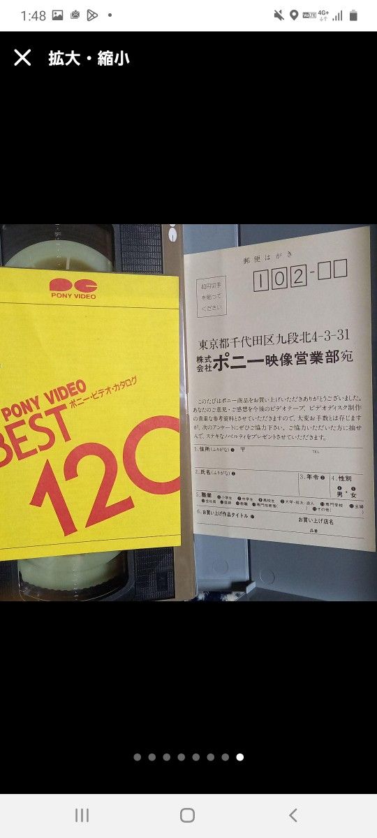 斉藤由貴　スケバン刑事メイキング　情熱　おいしい結婚　恋する女たち　VHS　セット