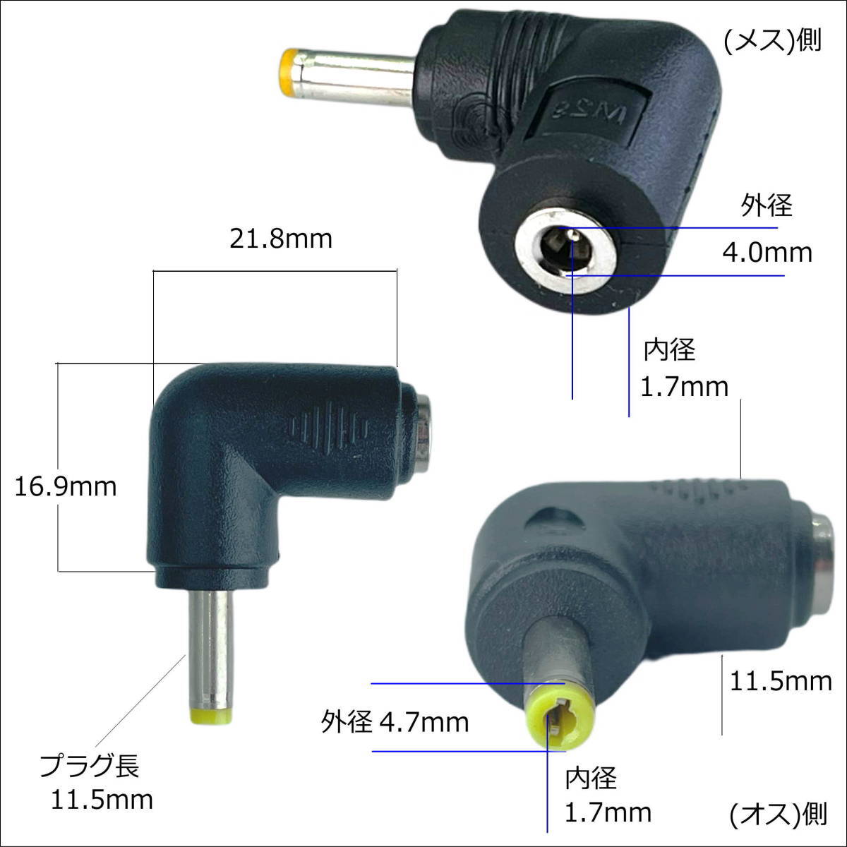 DC形状変換 L字型アダプタ 外径4.0mm/内径1.7mm(メス)-外径4.7mm/内径1.7mm(オス) センタープラス 12V/2A C240174717L_画像2