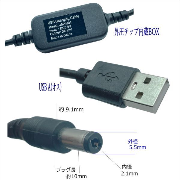 USB-DC(5.5/2.1mm) 5V→12V昇圧ケーブル 12V/1Aまで 1m Echo Dotの給電 LED照明や監視カメラなどの小電力機器用に使用できます52112V100_画像5