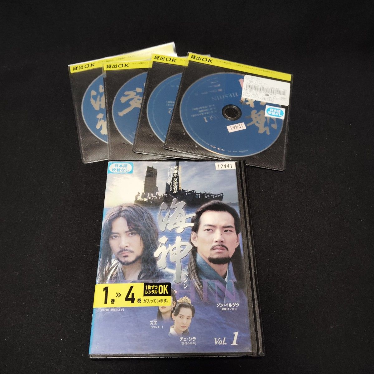 海神 -HESHIN-　DVD　全巻セット　全25巻　韓国ドラマ　韓流　国内正規品　レンタル落ち　