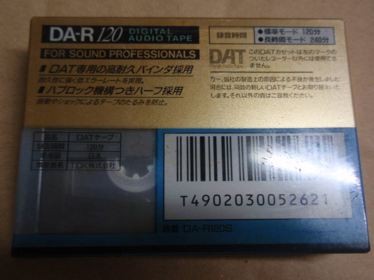 DAT　デジタル・オーディオ・テープ　TDK　DA-R120S　DIGITAL AUDIO TAPE　未開封/未使用品_画像3