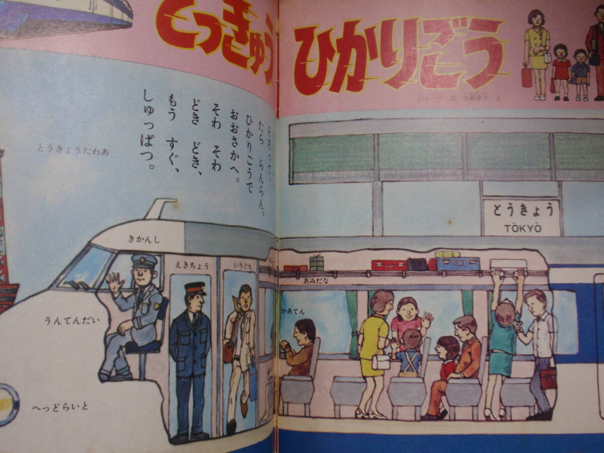 me..1971.9 земля внизу металлический / Shinkansen : старый глициния .. Obake no Q-Taro : глициния . не 2 самец Sazae-san Return of Ultraman :... самец .. Chan :.. Кадзуко 
