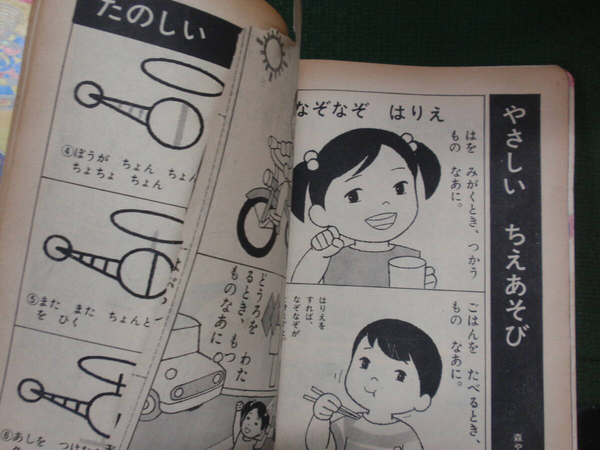 me..1971.9 земля внизу металлический / Shinkansen : старый глициния .. Obake no Q-Taro : глициния . не 2 самец Sazae-san Return of Ultraman :... самец .. Chan :.. Кадзуко 