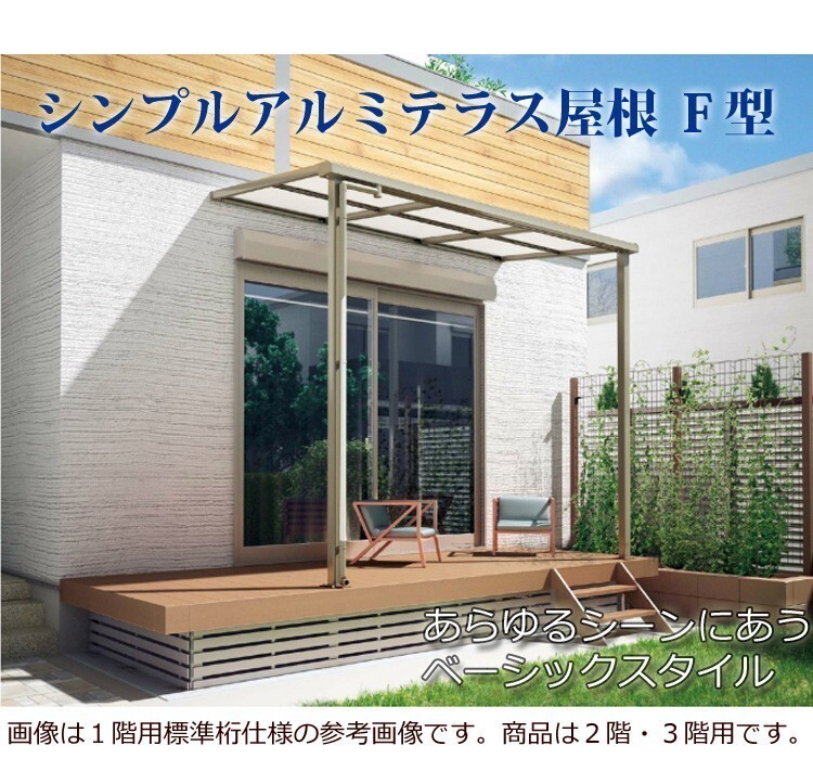 テラス屋根 DIY テラス 屋根 ベランダ バルコニー 雨よけ 後付け テラス屋根 DIY テラス 屋根 ベランダ バルコニー 雨よけ 後付け