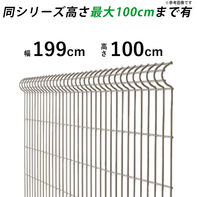  fence out structure DIY steel mesh fence fencing net LIXIL height 100cm fence body simple mesh fence 