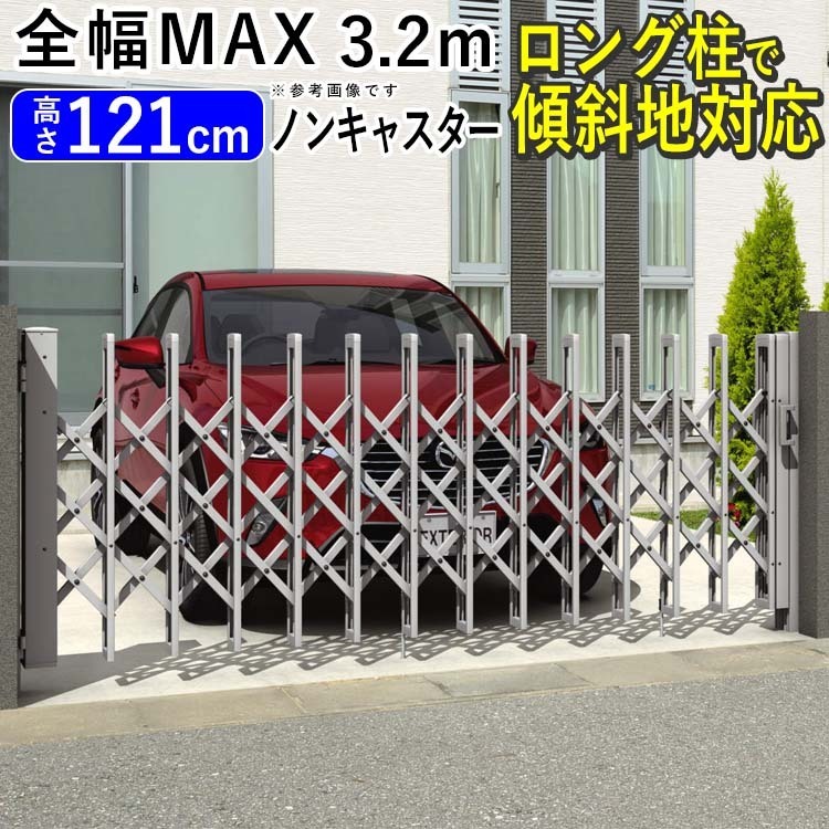 門扉 片開き アルミ門扉 伸縮門扉 傾斜地 アコーディオン門扉 駐車場 diy 伸縮ゲート 三協アルミ エアリーナ2型 32S キャスターなし