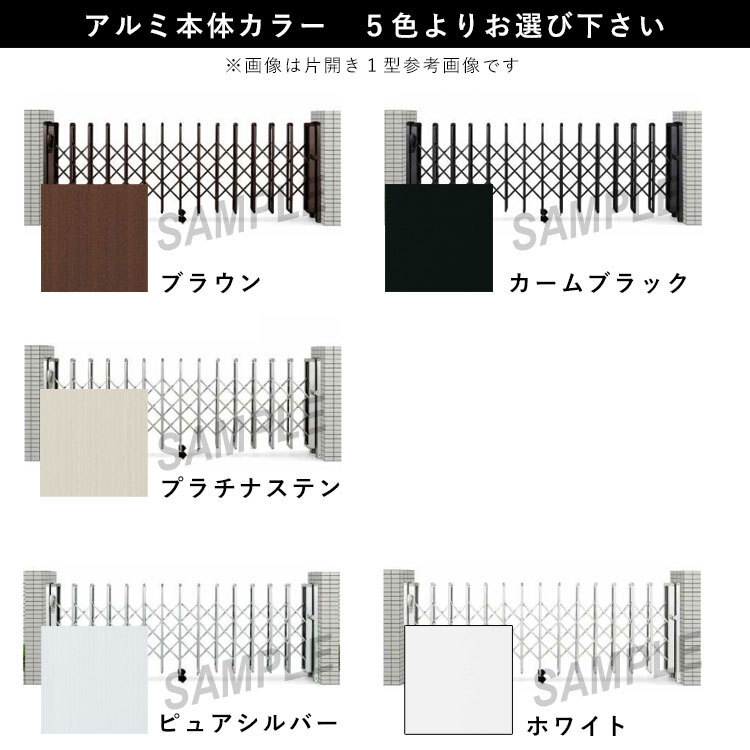 門扉 片開き アルミ門扉 伸縮門扉 アコーディオン門扉 門扉 門扉 片開き アルミ門扉 伸縮門扉 アコーディオン門扉 門扉