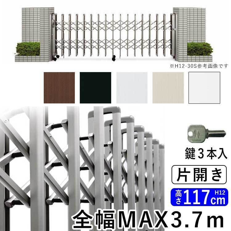 門扉 片開き アルミ門扉 伸縮門扉 アコーディオン門扉 門扉フェンス 駐車場 ゲート 防犯 diy 伸縮ゲートYKK レイオス2型 37S H12