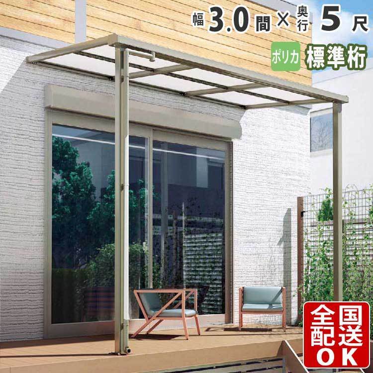 テラス屋根 DIY テラス 屋根 ベランダ バルコニー 雨よけ 後付け テラス屋根 DIY テラス 屋根 ベランダ バルコニー 雨よけ 後付け
