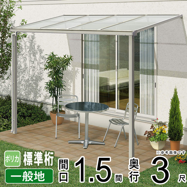 公式通販 - 人気アイテム多数 楽天市場】R屋根タイプテラス 2階 公式通販 - 人気アイテム多数 楽天市場】R屋根タイプテラス 2階