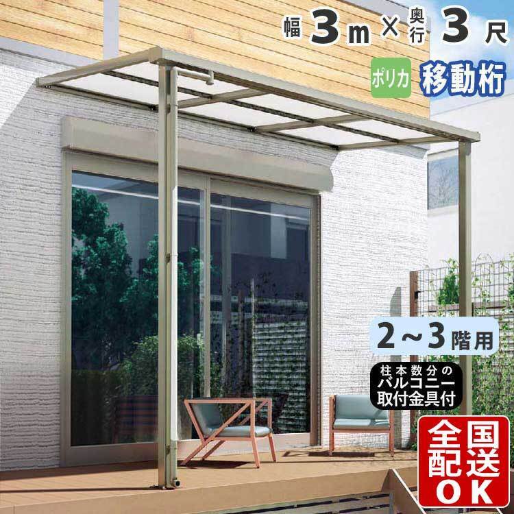 テラス屋根 DIY テラス 屋根 ベランダ バルコニー 雨よけ 後付け テラス屋根 DIY テラス 屋根 ベランダ バルコニー 雨よけ 後付け