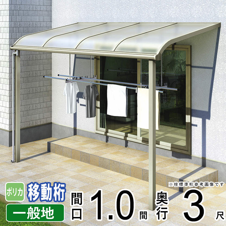 最新コレックション 楽天市場】フラット屋根タイプテラス 2階用 最新コレックション 楽天市場】フラット屋根タイプテラス 2階用