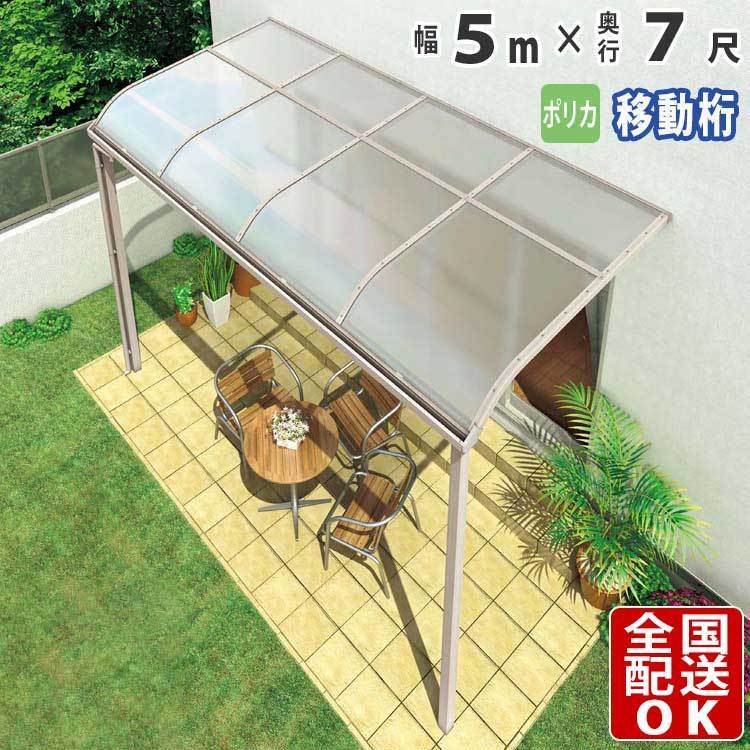 テラス屋根 DIY テラス 屋根 ベランダ バルコニー 雨よけ 後付け テラス屋根 DIY テラス 屋根 ベランダ バルコニー 雨よけ 後付け