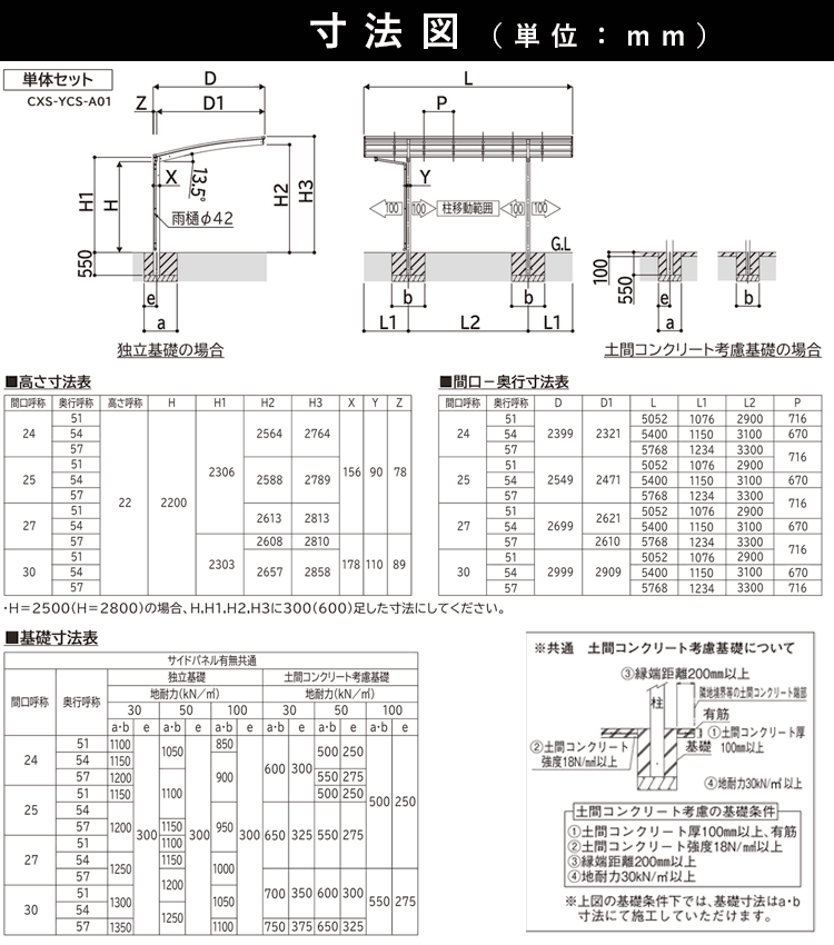カーポート 1臺用 アルミカーポート 駐車場 車庫 YKK アリュース 間口2.7m×奧行5.7m 57-27 600タイプ H22 ポリカ屋根 基本