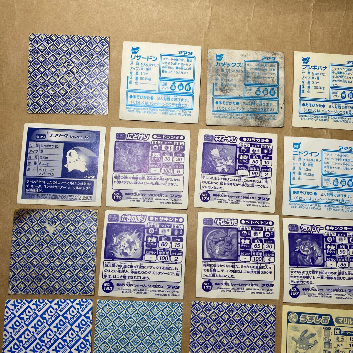 44枚セット ポケモン 最強シール烈伝 列伝 キラ 技 スーパーDX 44枚セット ポケモン 最強シール烈伝 列伝 キラ 技 スーパーDX