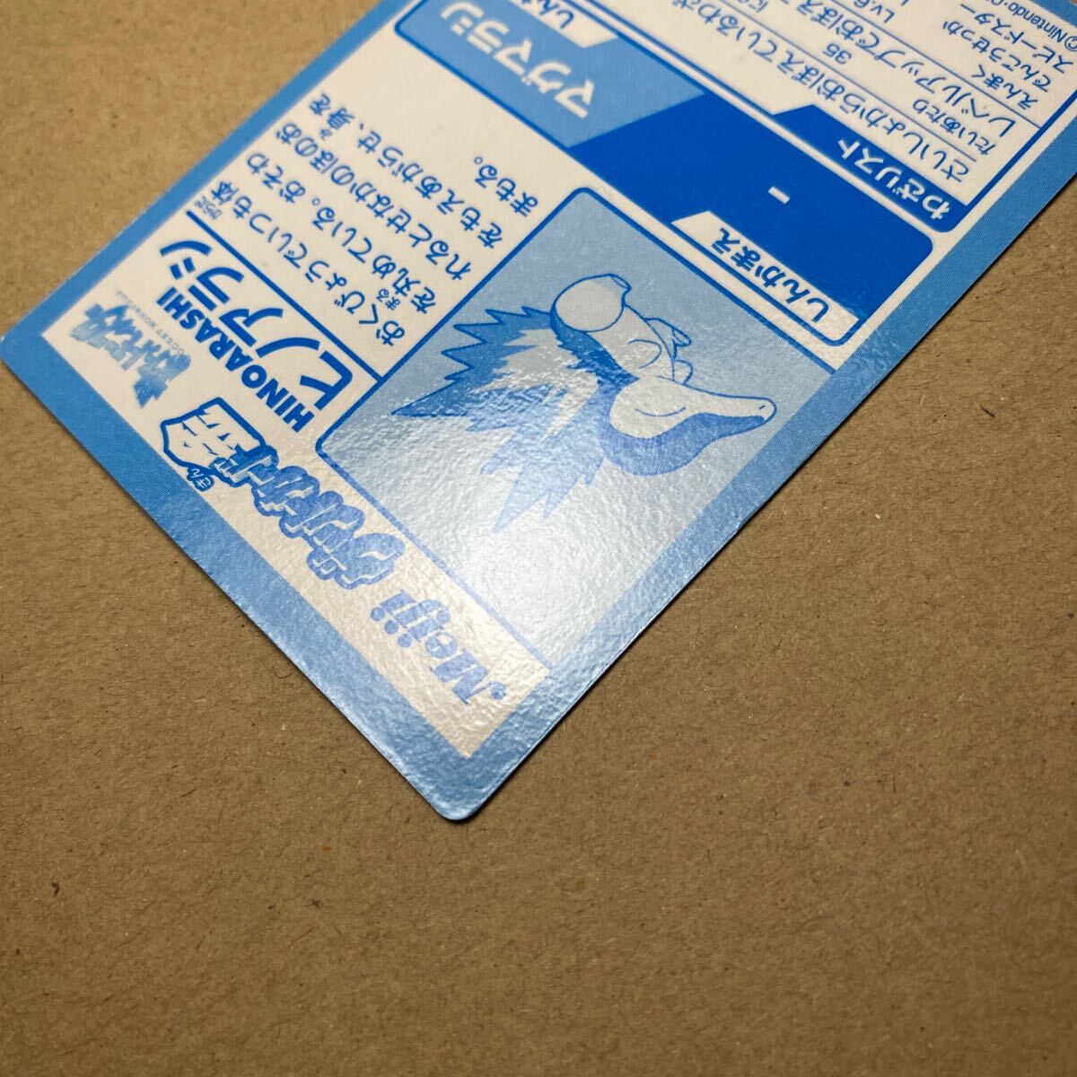 ポケモン カード 明治 Meiji チョコスナック ゲットカード 金 ヒノアラシ_画像9