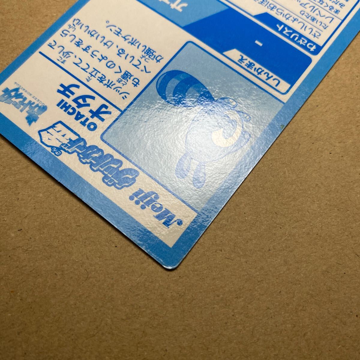 ポケモン カード 明治 Meiji チョコスナック ゲットカード 金 オタチ_画像9