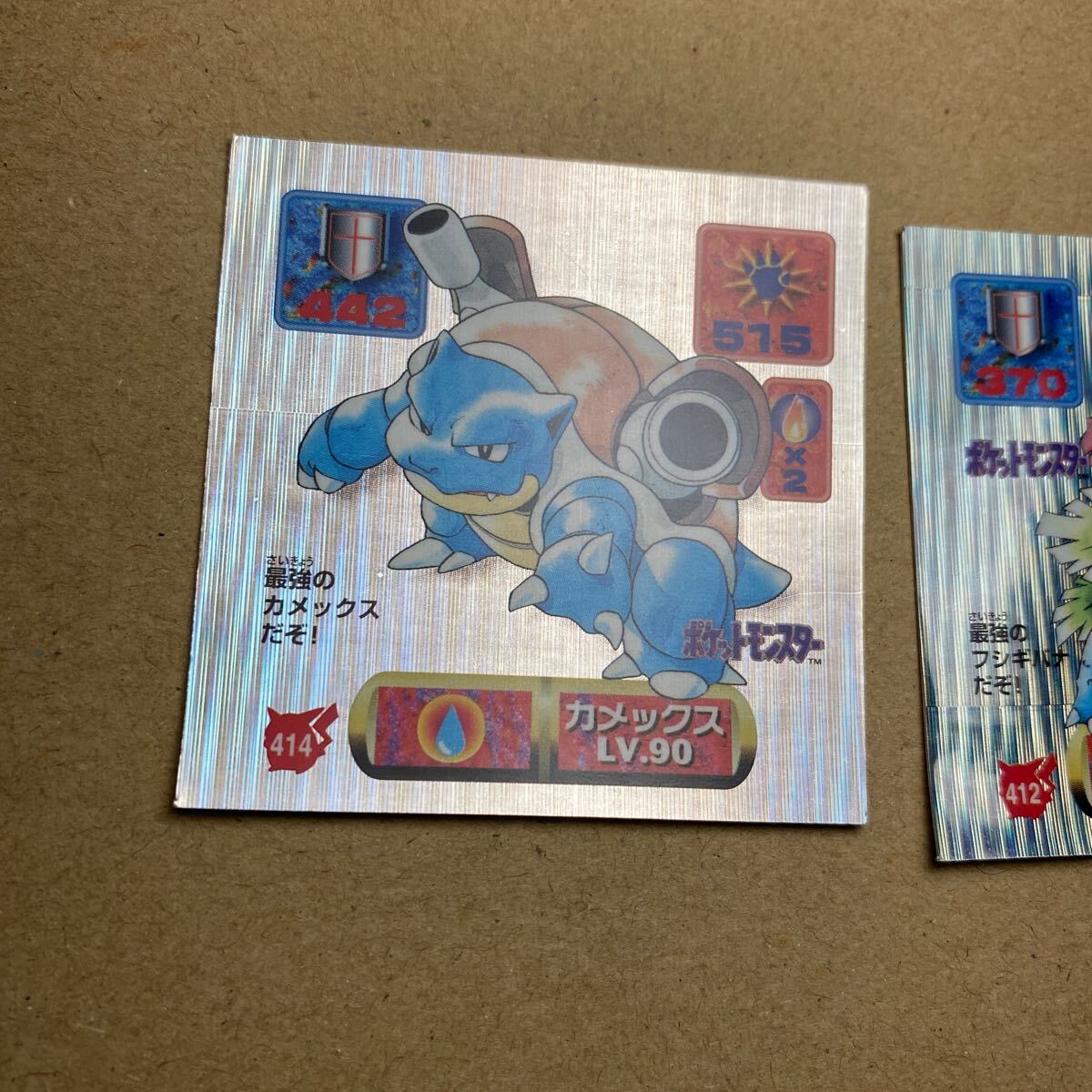 3枚セット ポケモン キラ アマダ 最強シール烈伝 列伝 3枚セット ポケモン キラ アマダ 最強シール烈伝 列伝