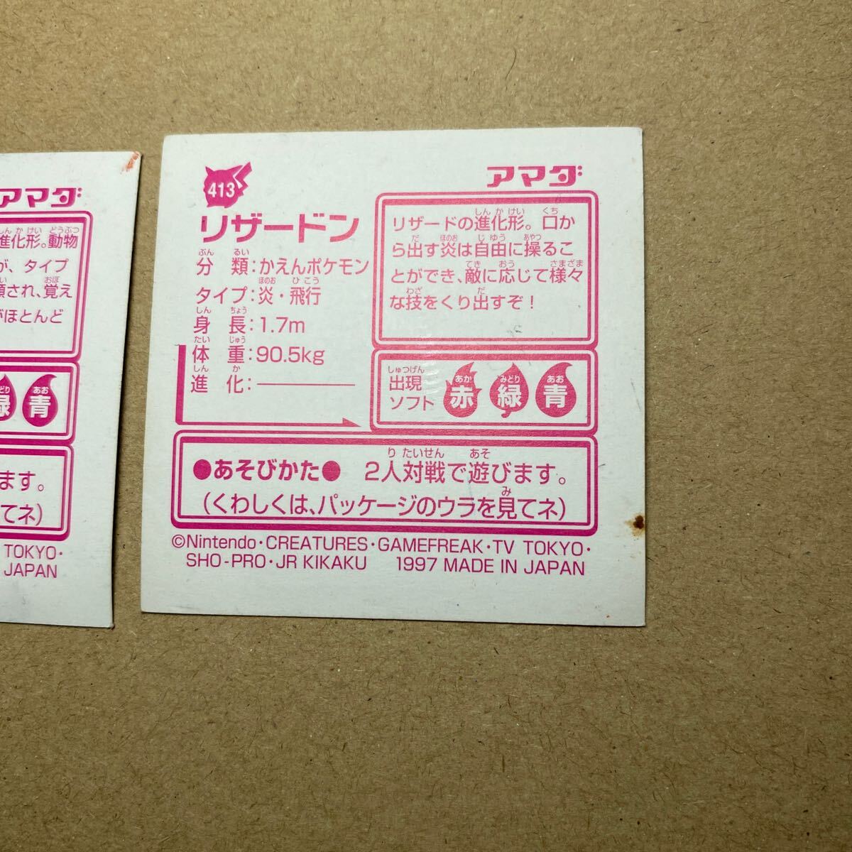 3枚セット ポケモン キラ アマダ 最強シール烈伝 列伝 3枚セット ポケモン キラ アマダ 最強シール烈伝 列伝