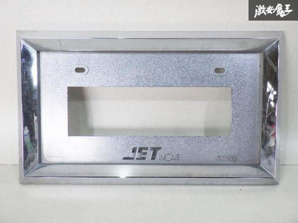 程度良好！！ JETイノウエ ジェットイノウエ ライセンス プレート 枠 ナンバープレート枠 メッキ 中型用 20mm角 501162 即納 棚19B_画像2