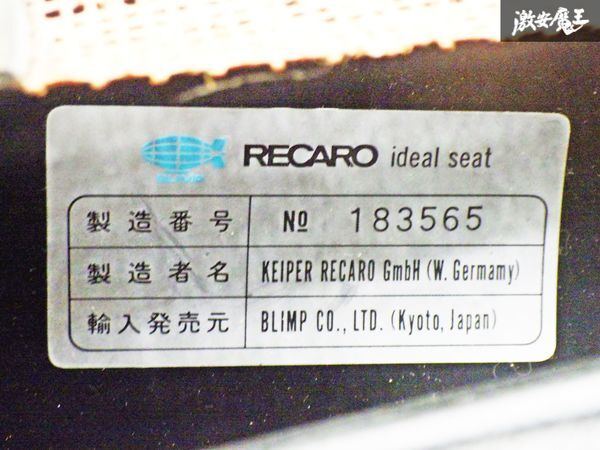 程度良好!! RECARO レカロ SR-2 SR2 汎用 セミバケットシート セミバケ シート 底止め 両側ダイヤル ブラックレザー カバー 付き 2脚 棚42_画像9