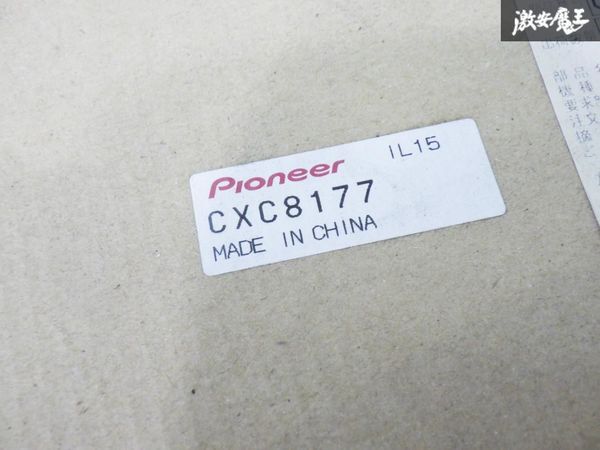 未使用 carozzeria カロッツェリア PIONNER パイオニア 地デジアンテナ コード アンテナ CXC8177 在庫有 即納 棚21U_画像9