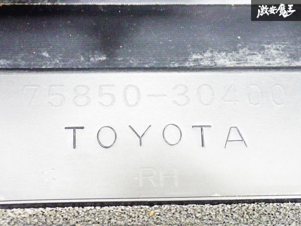 トヨタ純正 GRS210 210系 クラウン アスリート サイドステップ サイドスカート エアロ 外装 ブラック 左右 即納 棚31_画像8