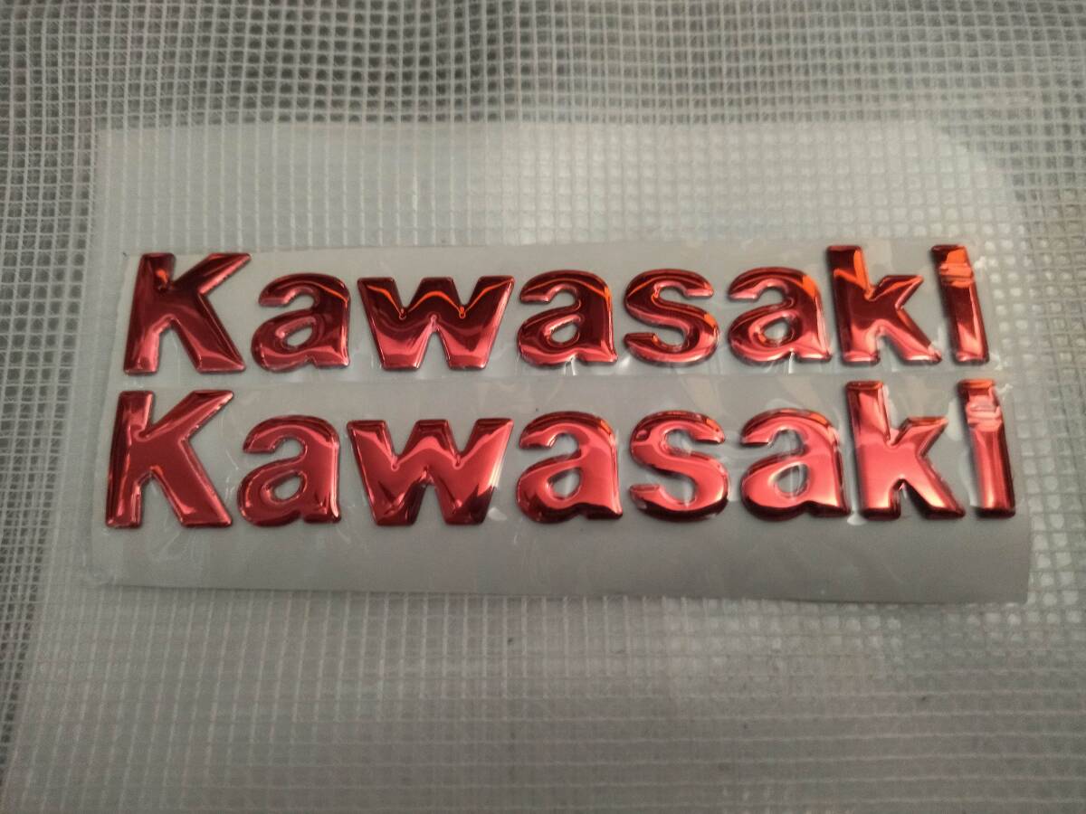 【送料込】Kawasaki(カワサキ) ステッカー ２枚セット　レッド_画像1