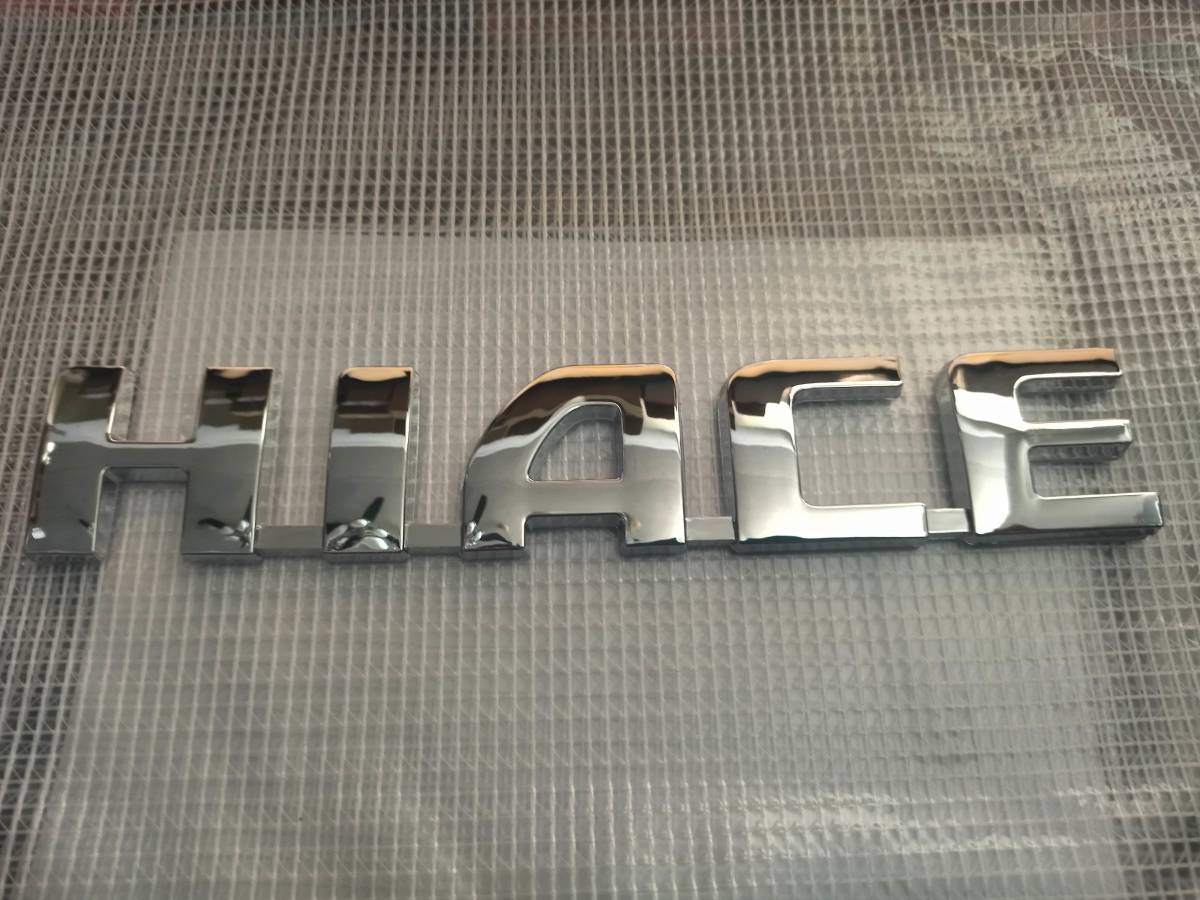 【送料込】HIACE(ハイエース) エンブレム　メッキシルバー 横18cm×縦3.5cm×厚さ5ｍｍ　トヨタ　ハイエース_画像1