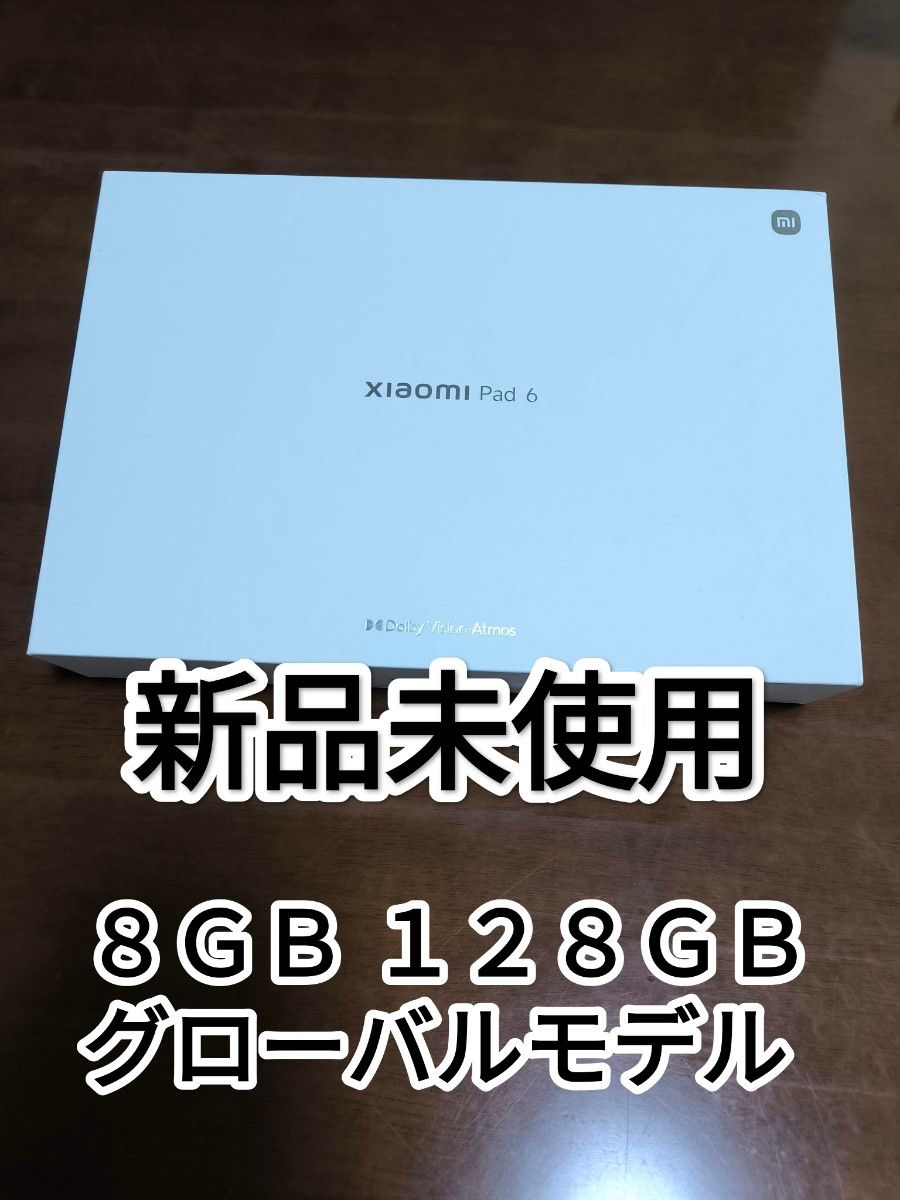 Xiaomi Pad 6 グローバルモデル　 Snapdragon870 日本語　新品未使用　グレー