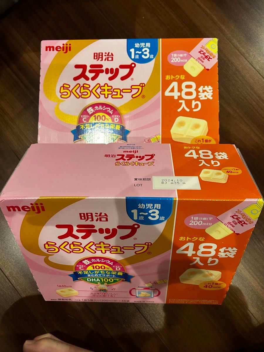 meiji らくらくキューブ 48袋入り×2