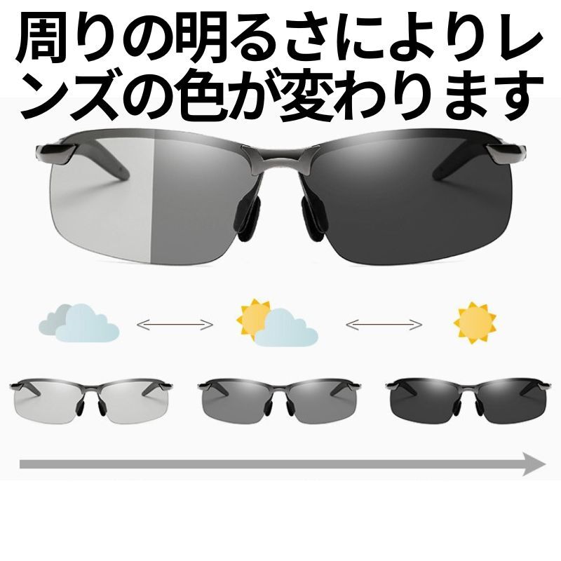 偏光 調光 サングラス ケース付 レンズ変色 UVカット ドライブ 日夜運転用眼鏡 釣り スポーツ メガネ グレー めがねクロス付 昼夜兼用 紫外_画像2