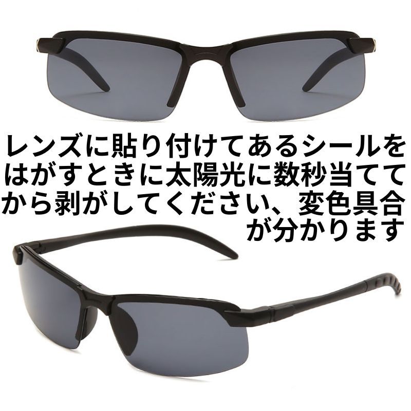 偏光 調光 サングラス ケース付 レンズ変色 UVカット ドライブ 日夜運転用眼鏡 釣り スポーツ メガネ グレー めがねクロス付 昼夜兼用 紫外_画像7