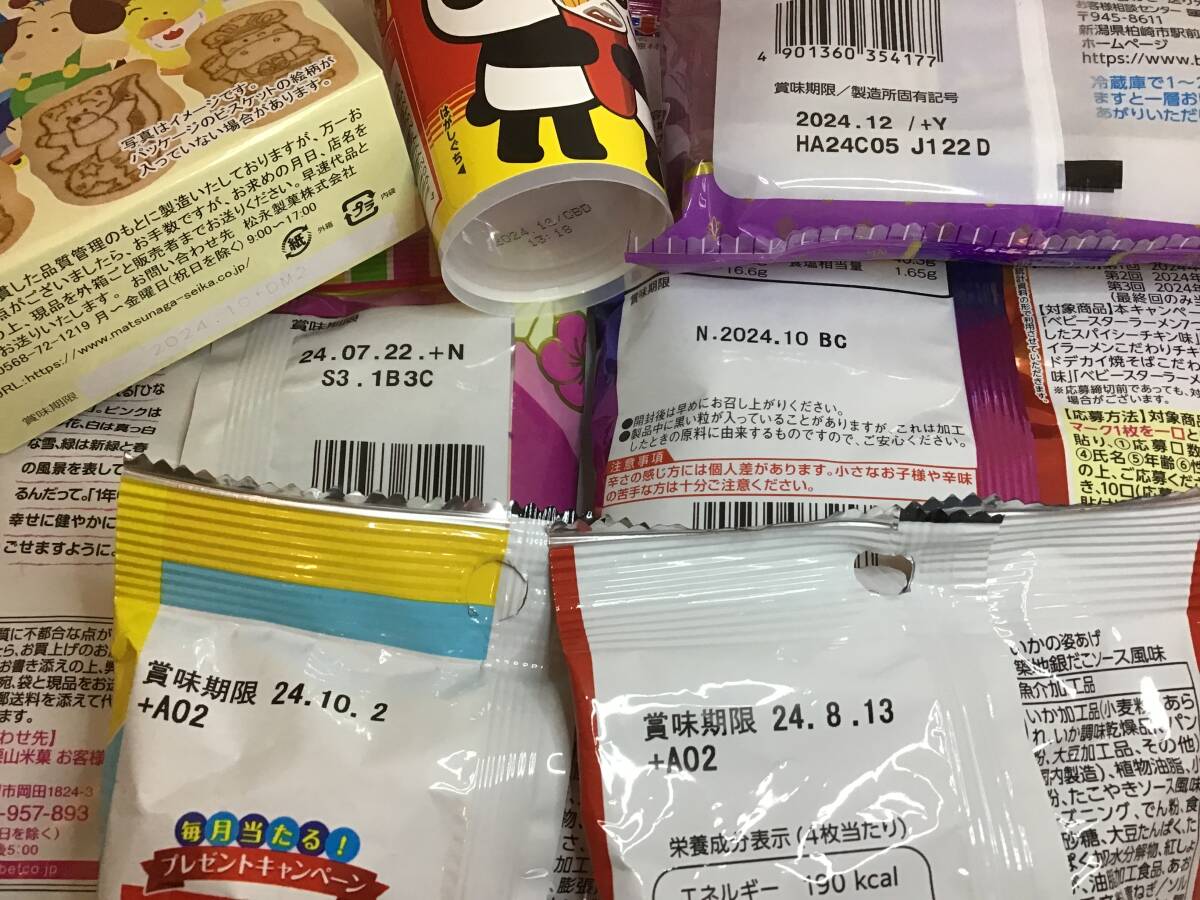 新品 お菓子 25個セット ダース ラムネ リッツ ルマンド 新品 お菓子 25個セット ダース ラムネ リッツ ルマンド