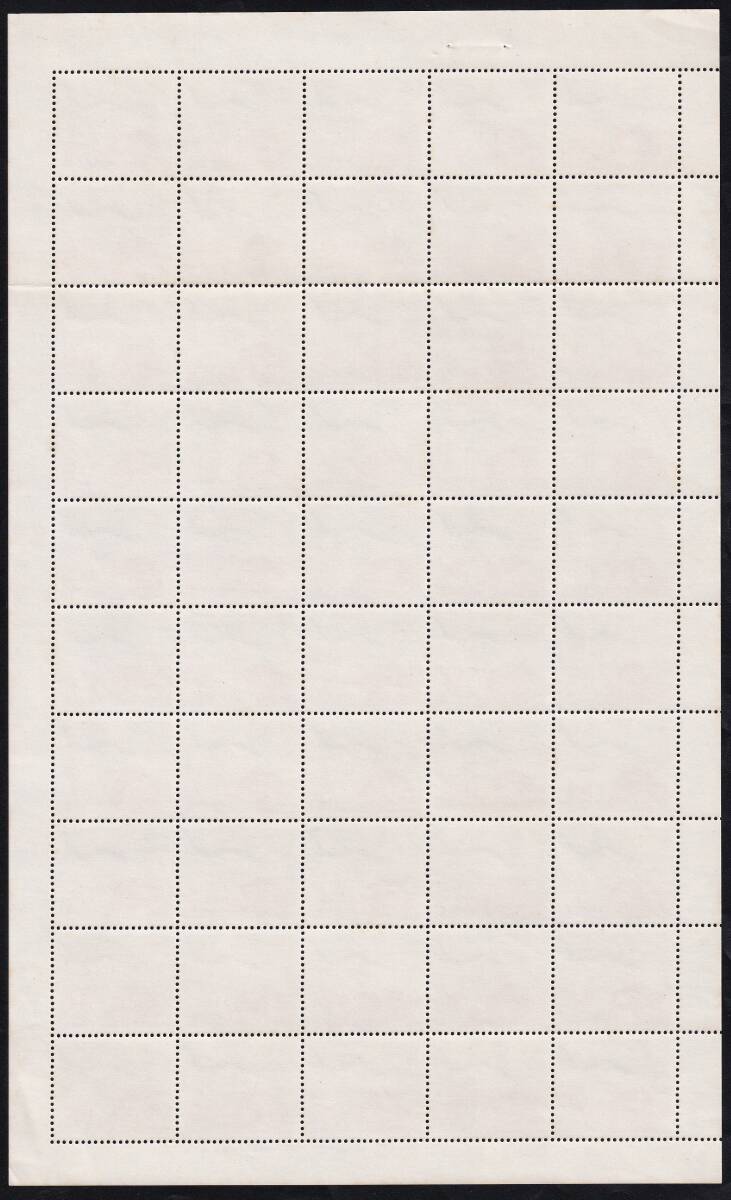 ★琉球切手　１９６２年用年賀　１シート（シート目打T３）　未使用★_上部横に折れ筋（１）