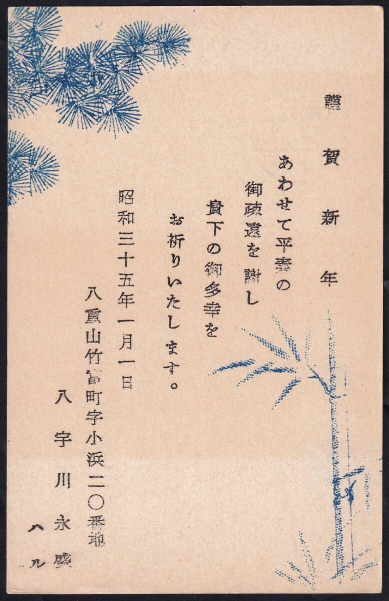 *. лампочка лист документ 1960 год для новогоднее поздравление весь отдаленный остров . печать ( маленький . остров )*005