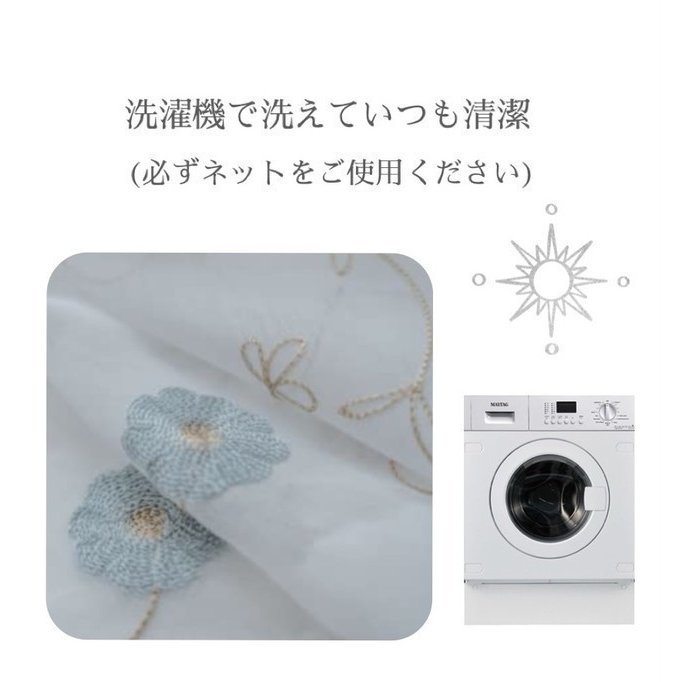 【ブルー 横幅100cm×丈183cm】（2枚入り）Ponoa(ポノア) 高級 刺繍 花柄 レースカーテン かわいい _画像9