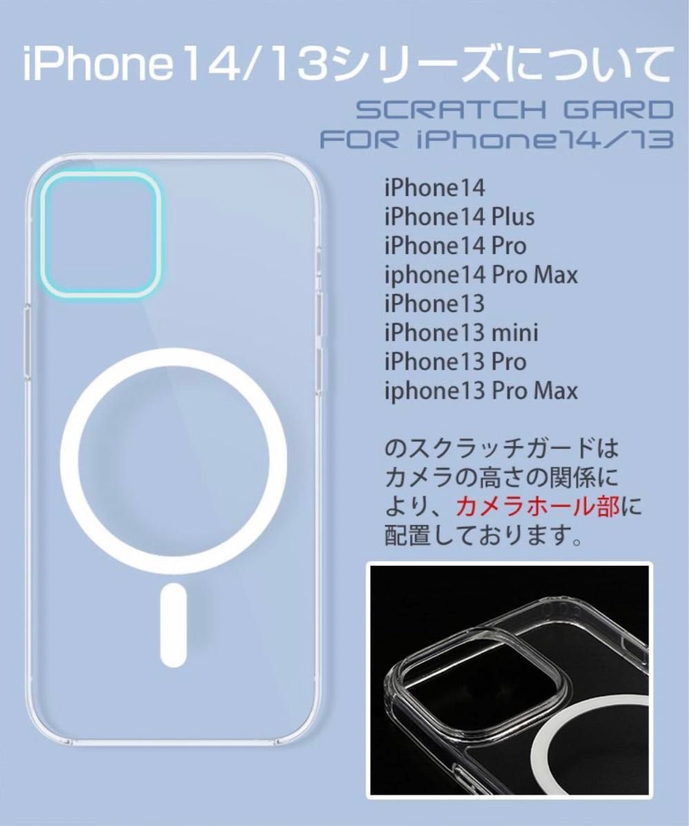 iPhone12proMax/13/14シリーズ　MagSafe対応 iPhone ケース　クリアケース tpu　マグネット