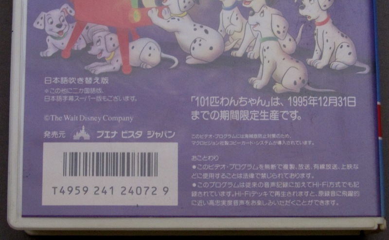 日本代購代標第一品牌【樂淘letao】－中古VHS ディズニー １０１匹わん