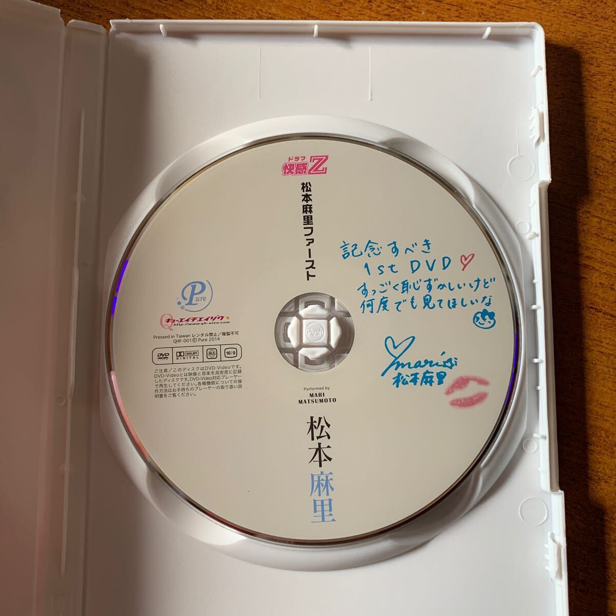 松本麻里 松本麻里ファースト DVD_画像2