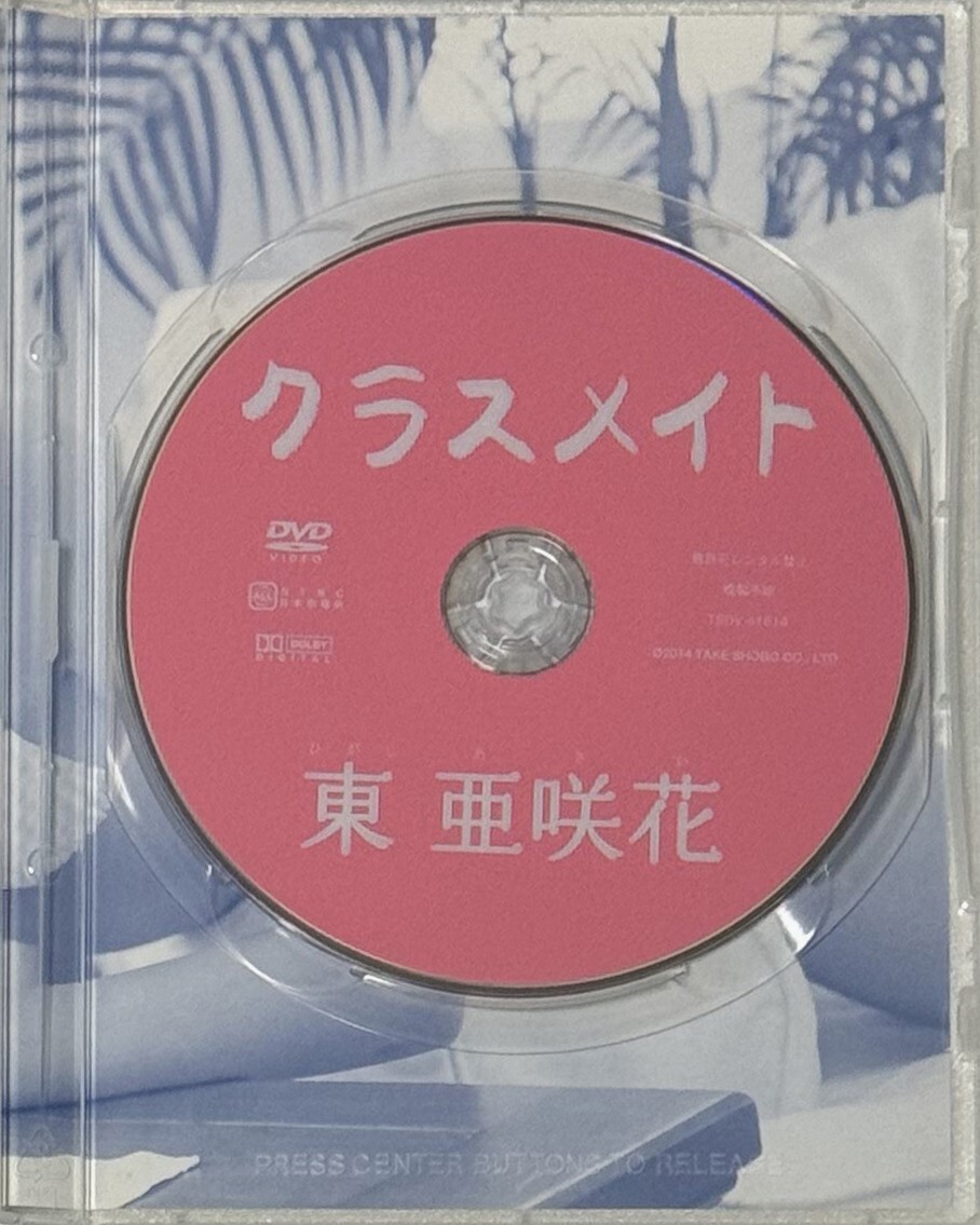  higashi .. flower DVD