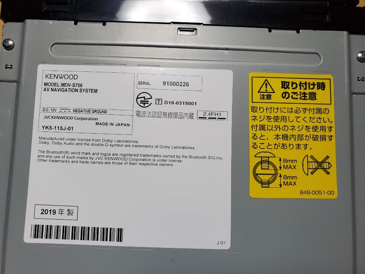 KENWOOD ケンウッド MDV-S706 フルセグ DVD CD SD Bluetooth メモリーナビ 2019年製の画像5