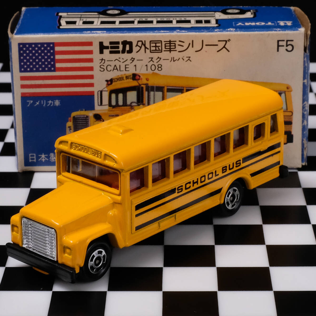 トミカ カーペンター スクールバス #F5-1-1 日本製の画像1